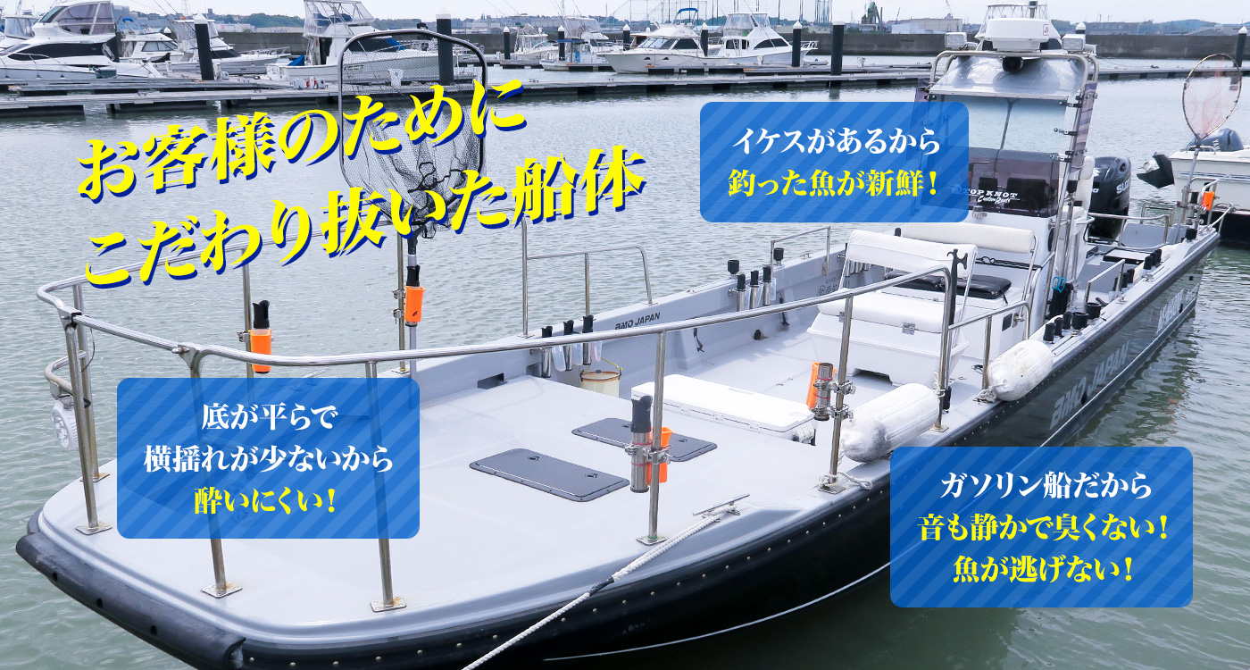 愛知県知多半島の釣り船・ジギング・ルアー船なら『MS・MARINE』